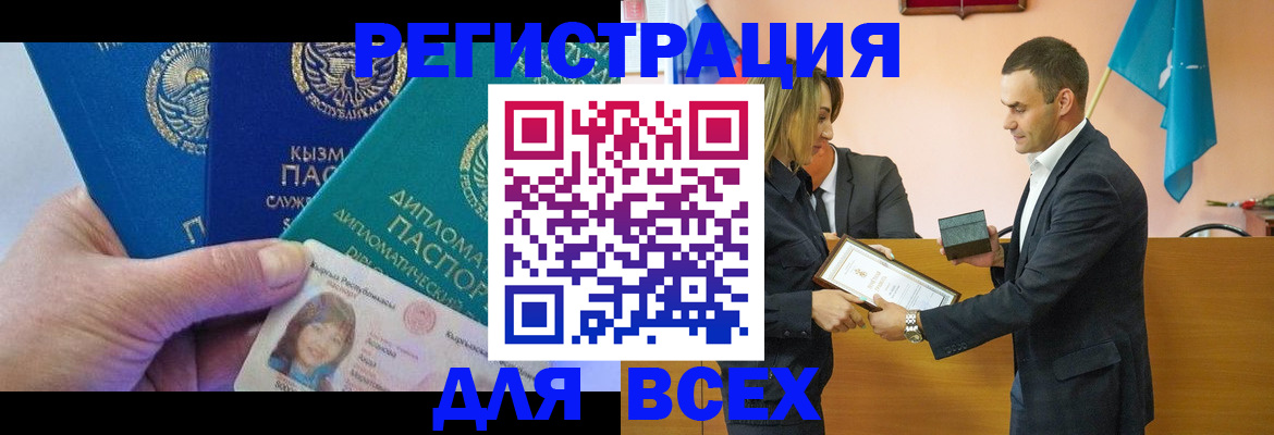 временная регистрация 2025 в Торжоке