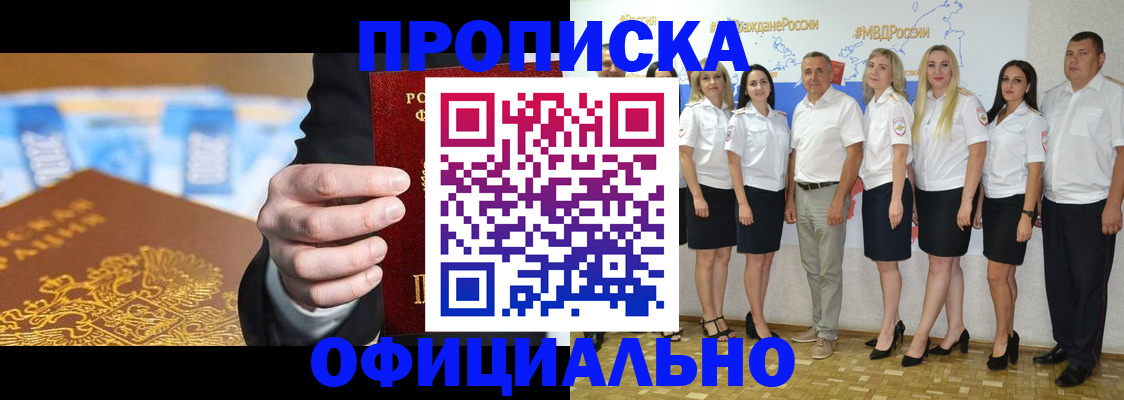 прописка ребенка в Торжоке