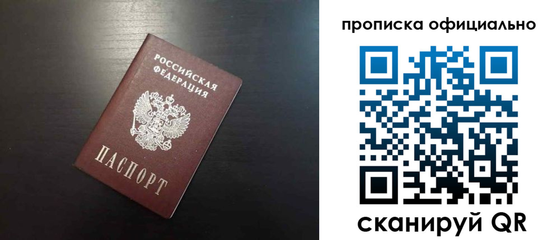 временная регистрация недорого в Торжоке