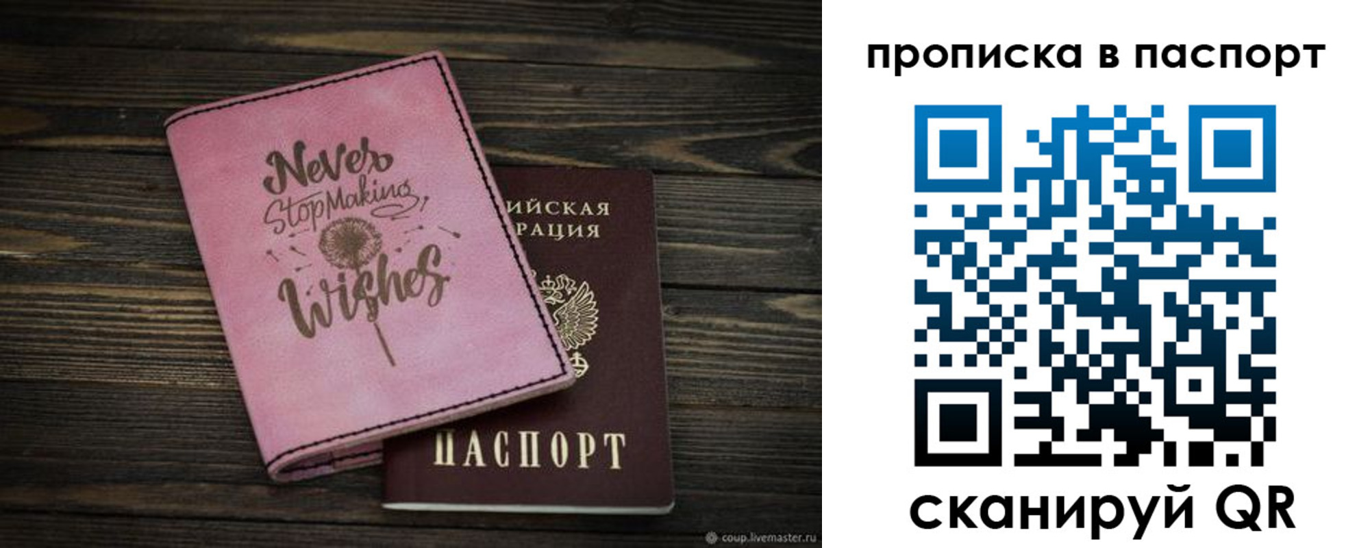 прописка 2025 в Торжоке