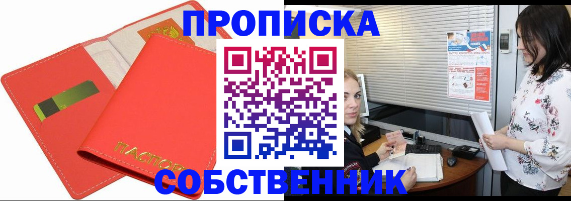 прописка ребенка в Торжоке