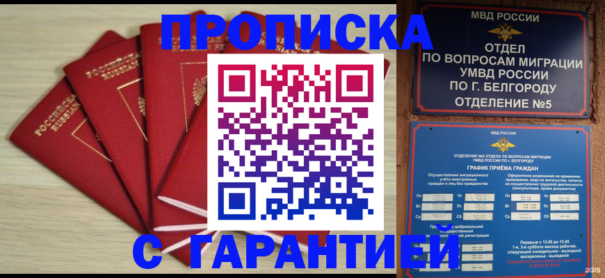 миграционный учет в Торжоке