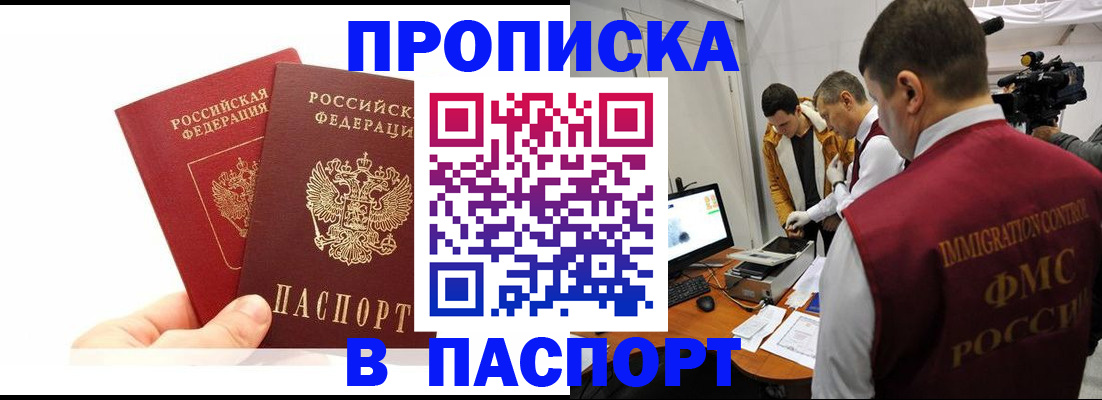 миграционный учет в Торжоке