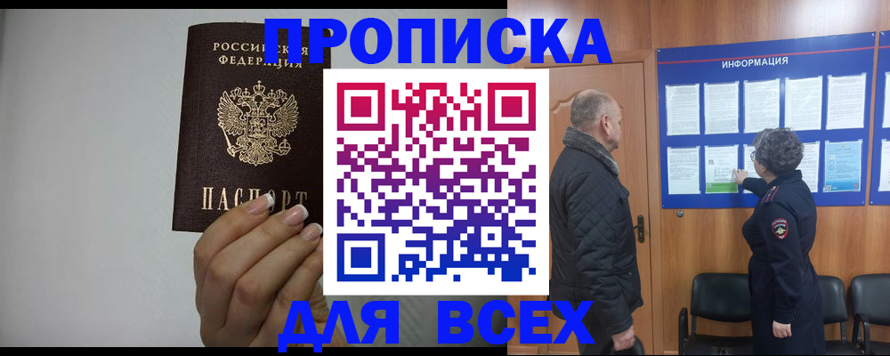 временная регистрация поиск в Торжоке