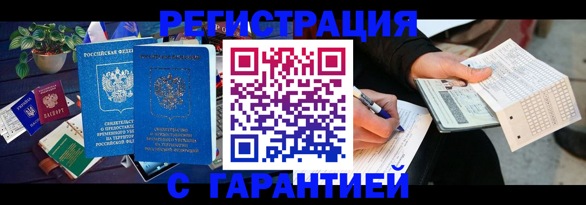 прописка иностранных граждан в Торжоке