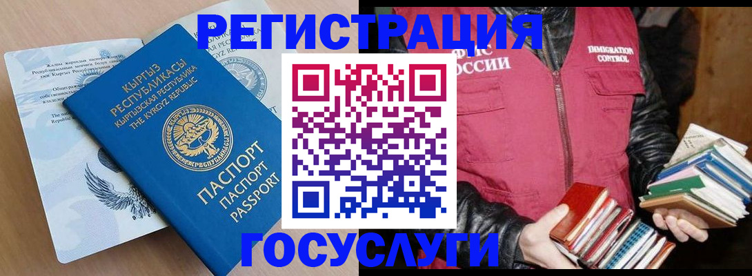 временная регистрация надежно в Торжоке